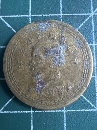 泡泡堂微拍第八十六幕硬币捡漏可累计专场👿👿，累计满二十元包邮，接受代拍业务 - 湾湾五角