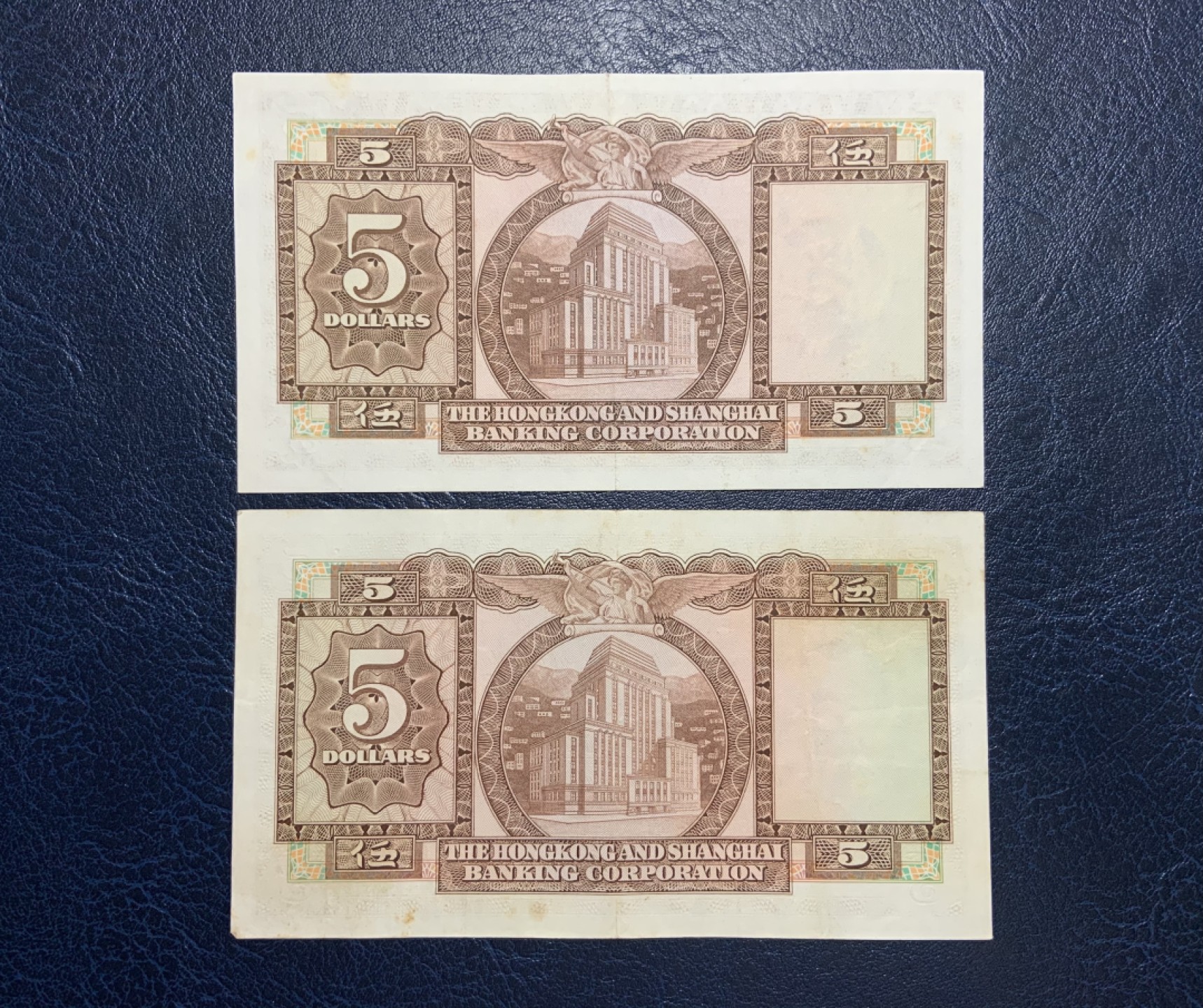 收藏联盟Quantum Auction 第239期拍卖 香港汇丰银行1975年5元 品相如图 其中一个为豹子号555