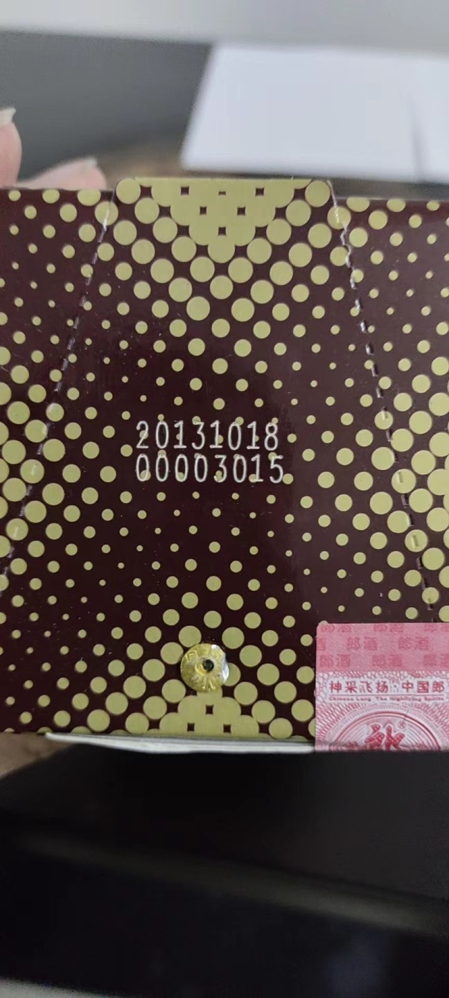 2013年110纪念郎酒