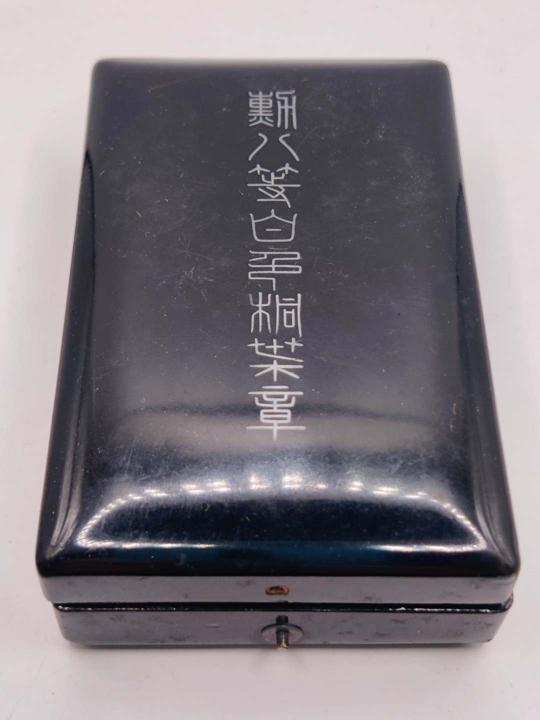 全场0元起拍 第38期 咸鱼国勋章拍卖专场 3月15日（周三）下午6：00开始 日本二战时期白叶章 银制带盒