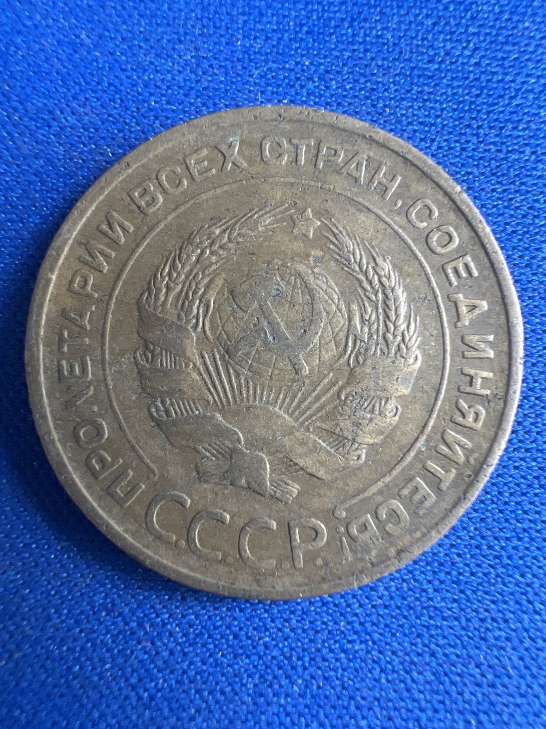 泡泡堂微拍第八十五幕硬币捡漏可累计专场👿👿，累计满二十元包邮，接受代拍业务 苏联5戈比