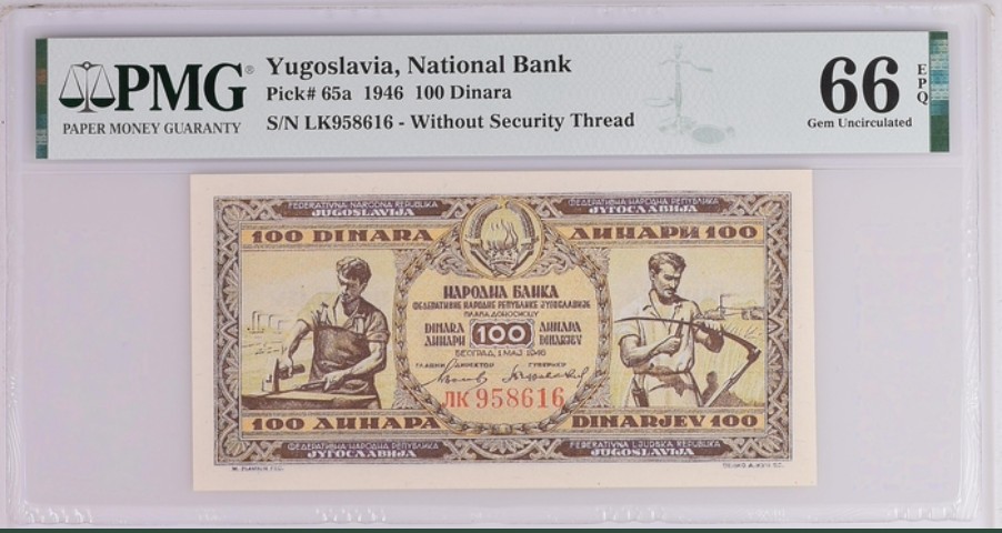 收藏联盟Quantum Auction 第240期拍卖 已更新 南斯拉夫1946年100第纳尔 PMG66