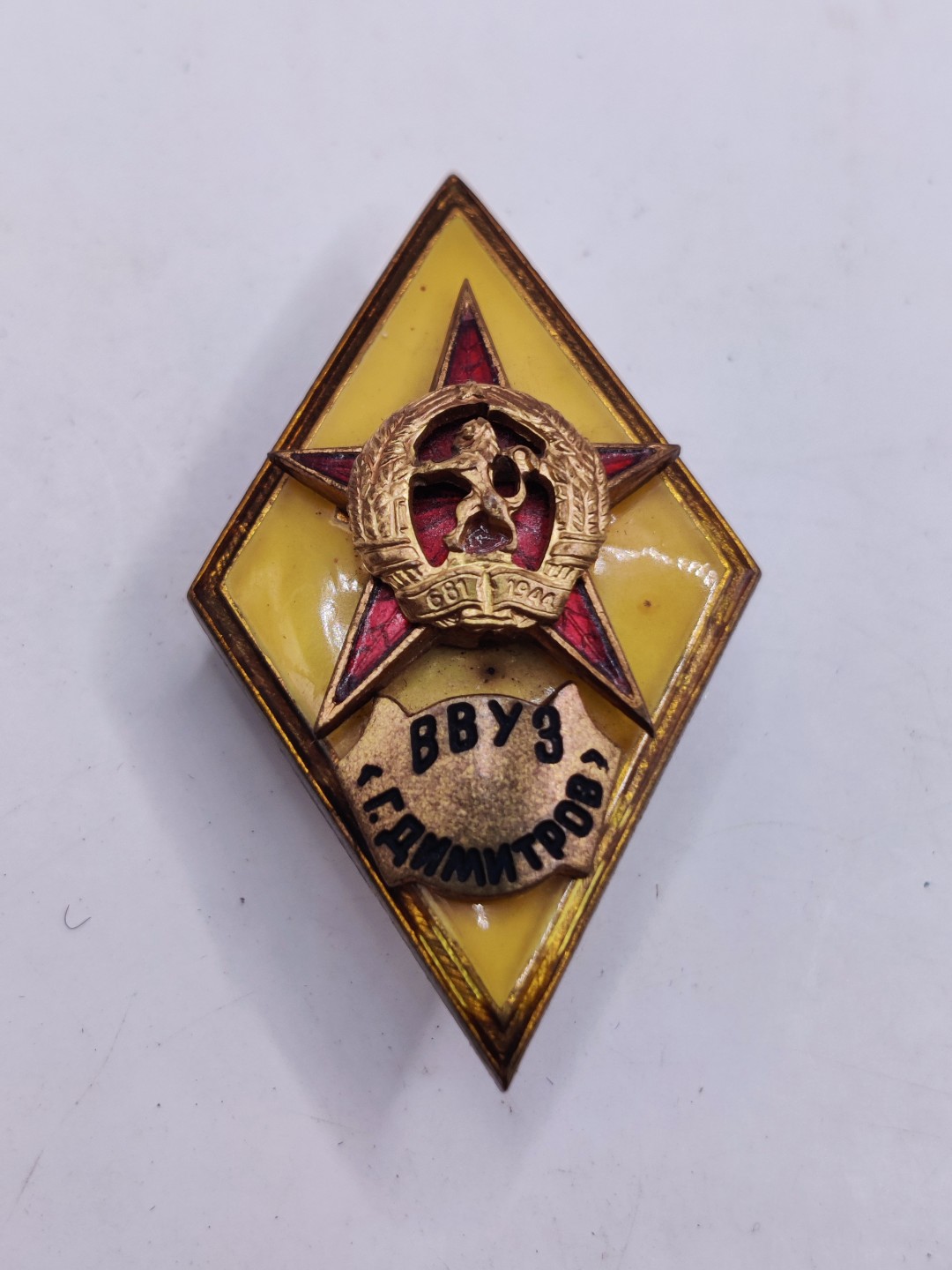 全场0元起拍 第38期 咸鱼国勋章拍卖专场 3月15日（周三）下午6：00开始 保加利亚毕业证章+