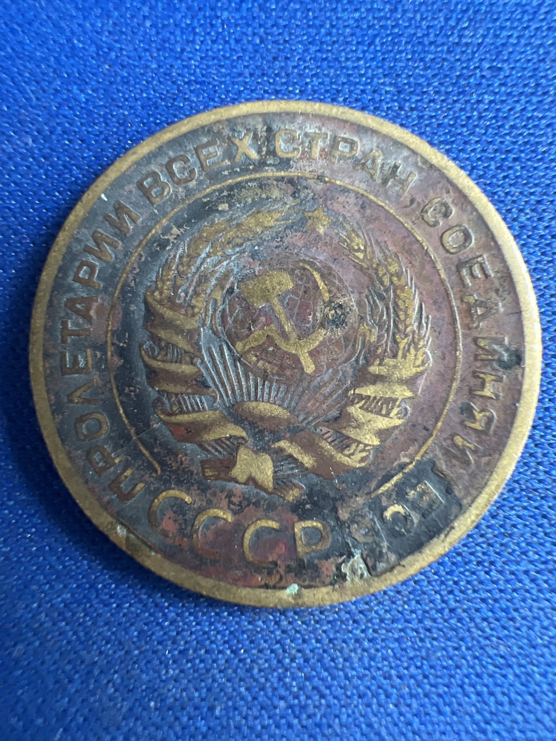 泡泡堂微拍第八十六幕硬币捡漏可累计专场👿👿，累计满二十元包邮，接受代拍业务 苏联5戈比 铜币