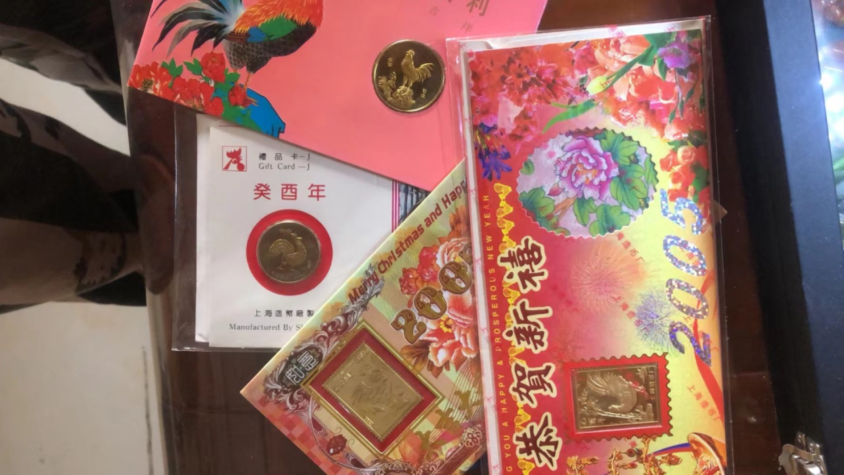 2023第五场杂项拍卖 鸡年贺卡4张