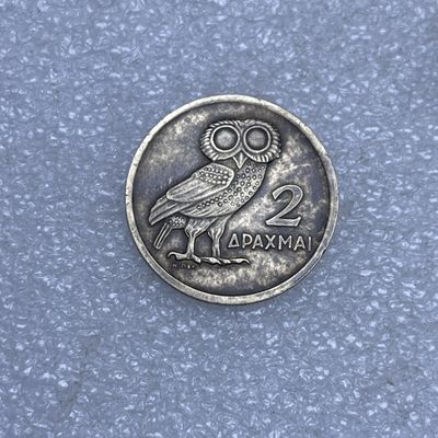 「铜匠收藏」散币纯玩局 第【31】场拍卖，期待您的参与 - 1973 希腊 2 德拉克马 铜币 直径：24mm