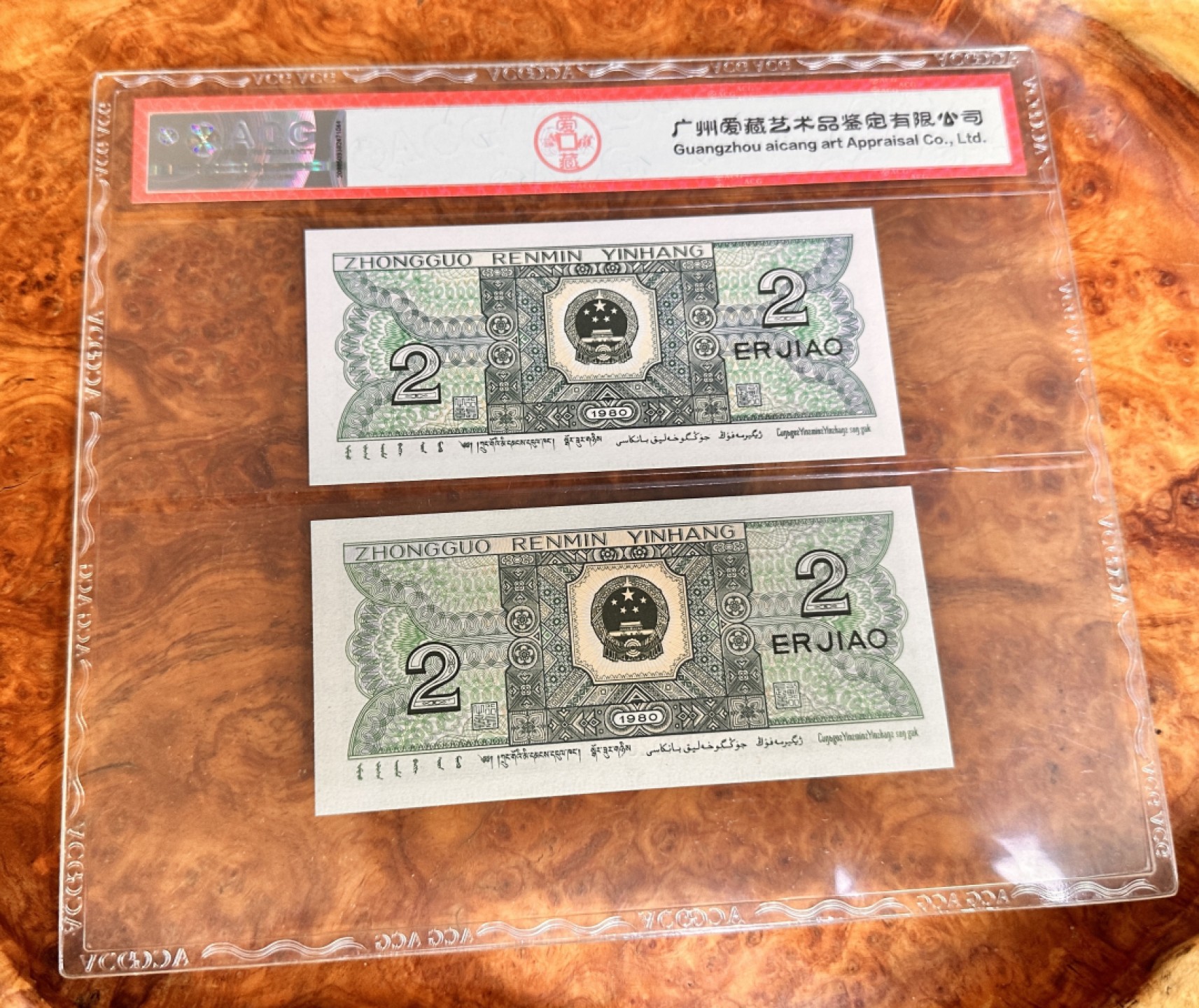 Chase Auction 第19期 - - 外钞、民国钞和人民币混合场！ 四版人民币8002两张，八同号，无347，爱藏66分！