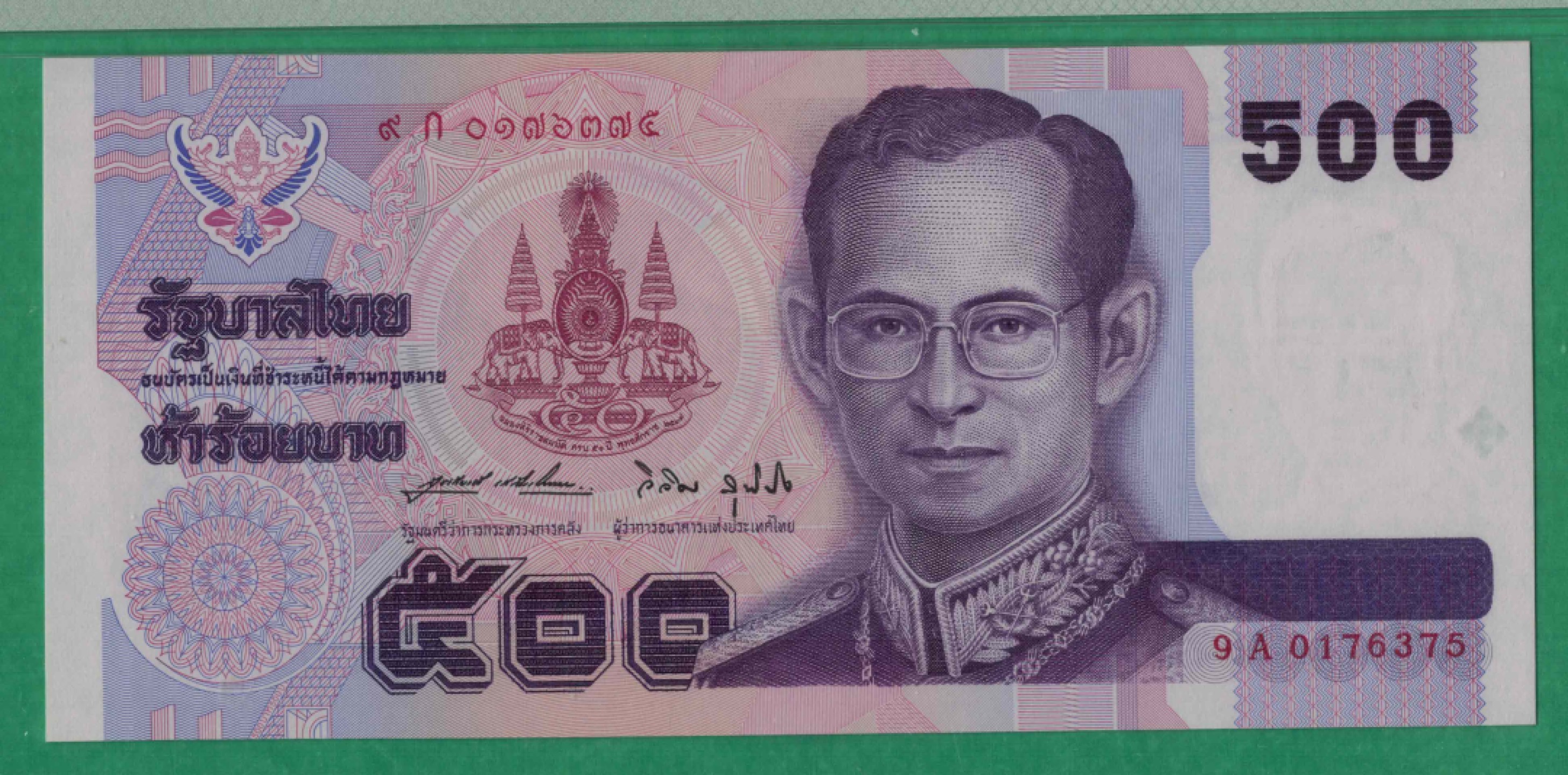 泰国1996年500铢 纪念钞 9A冠 亚洲纸币 实物如图 UNC