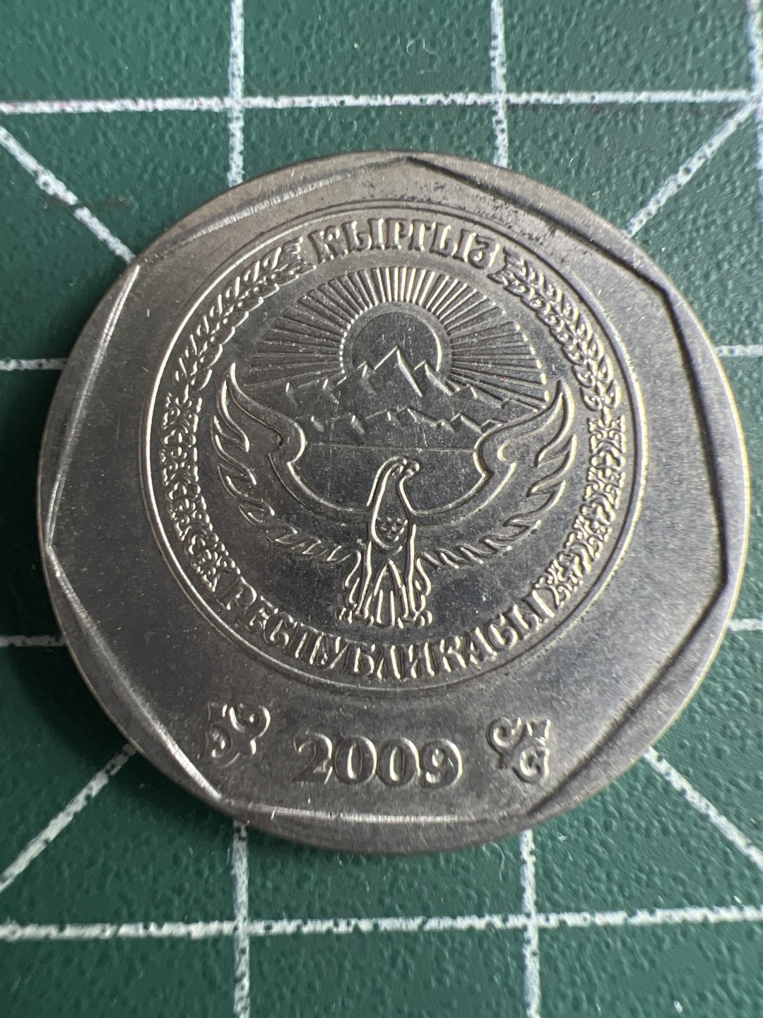 泡泡堂微拍第八十六幕硬币捡漏可累计专场👿👿，累计满二十元包邮，接受代拍业务 吉尔吉斯斯坦10索姆