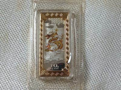 钱币专场第十二期 - 祥龙纳瑞银条Ag.999 10g