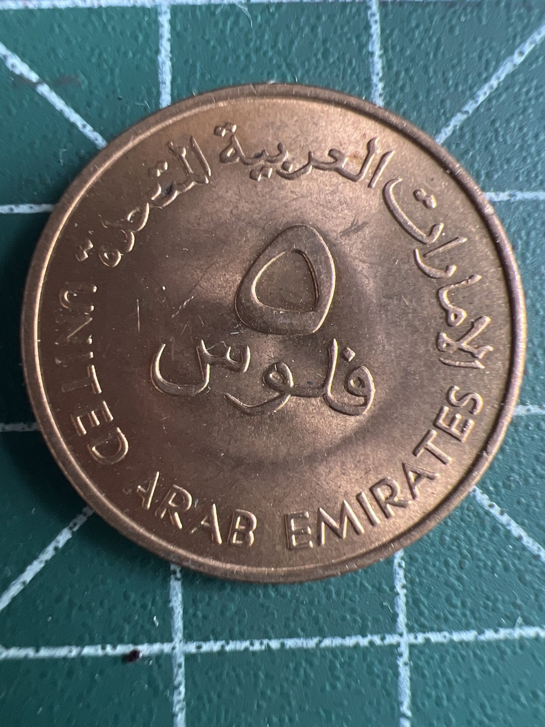 泡泡堂微拍第八十六幕硬币捡漏可累计专场👿👿，累计满二十元包邮，接受代拍业务 阿联酋五分