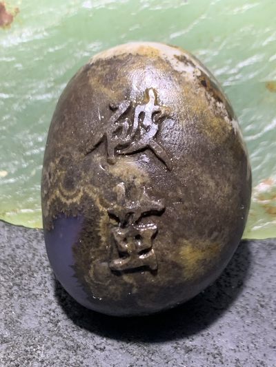 精美亚光冰飘天眼纹战国红玛瑙手工雕刻破茧把件一个， - 精美亚光冰飘天眼纹战国红玛瑙手工雕刻破茧把件一个，