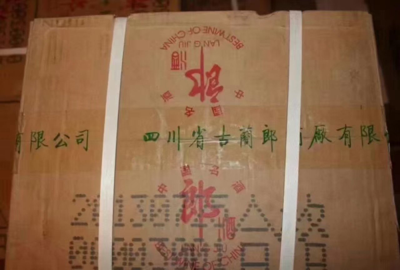 2013年110纪念郎酒