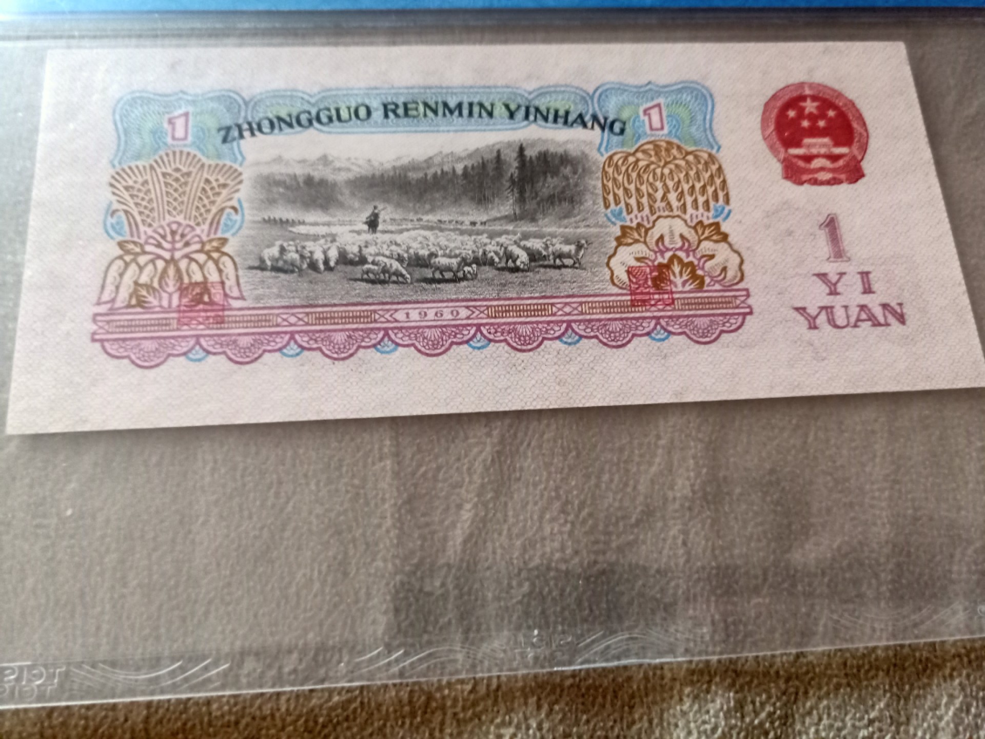 小英开心拍652期 三版幸运树一张，天印评级权威认证