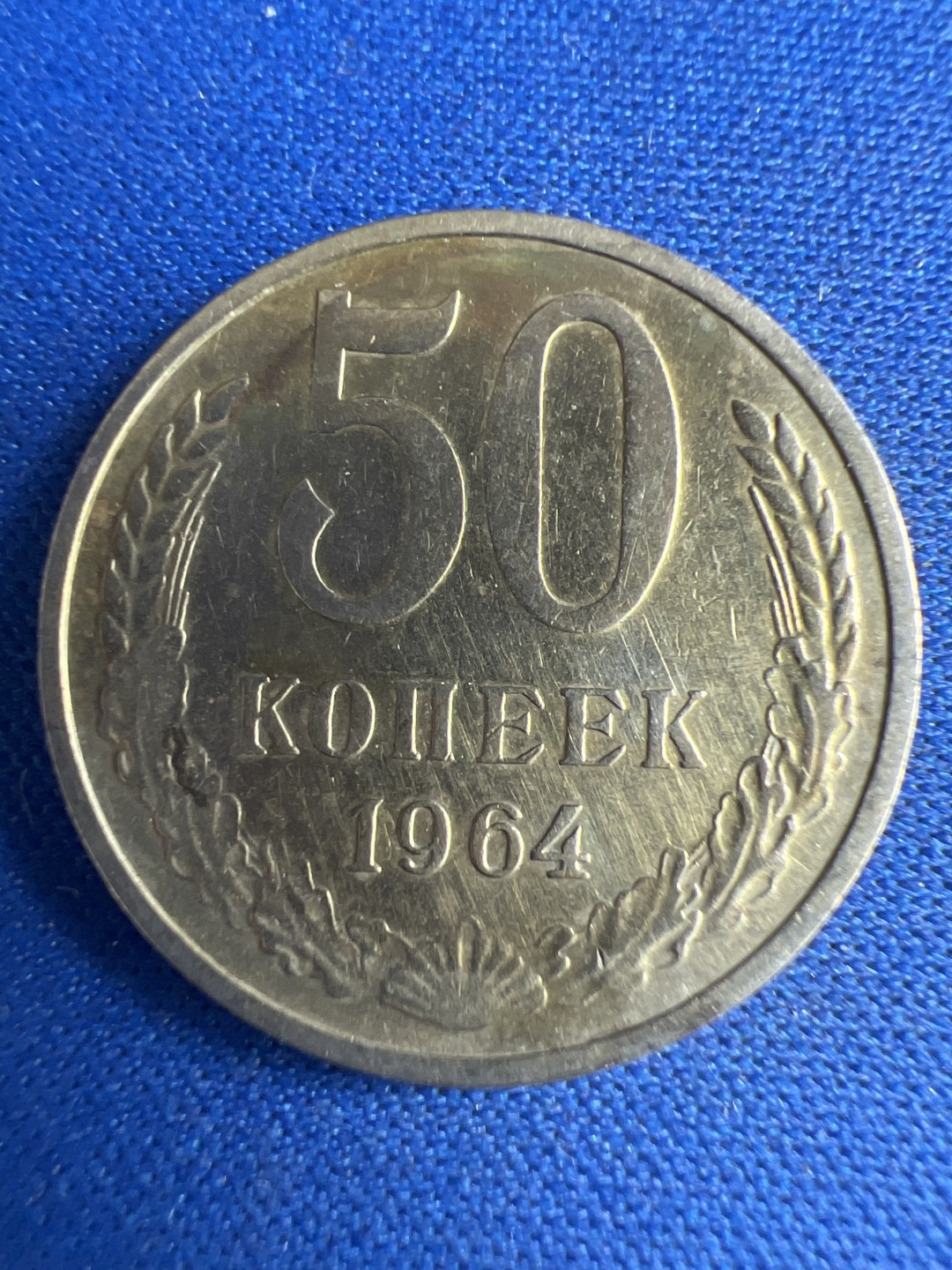 泡泡堂微拍第八十五幕硬币捡漏可累计专场👿👿，累计满二十元包邮，接受代拍业务 苏联50戈