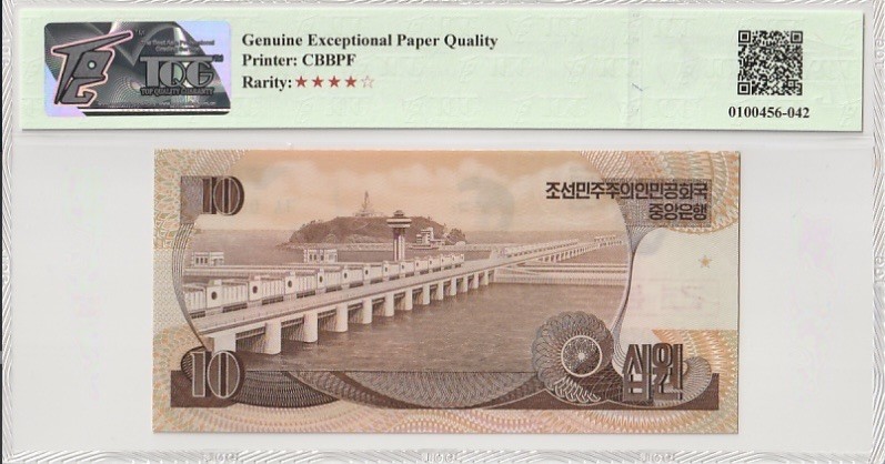 收藏联盟Quantum Auction 第239期拍卖 朝鲜1992年10元雕刻版带冠号样票 TQG67  与92年5元雕刻版同为珍品