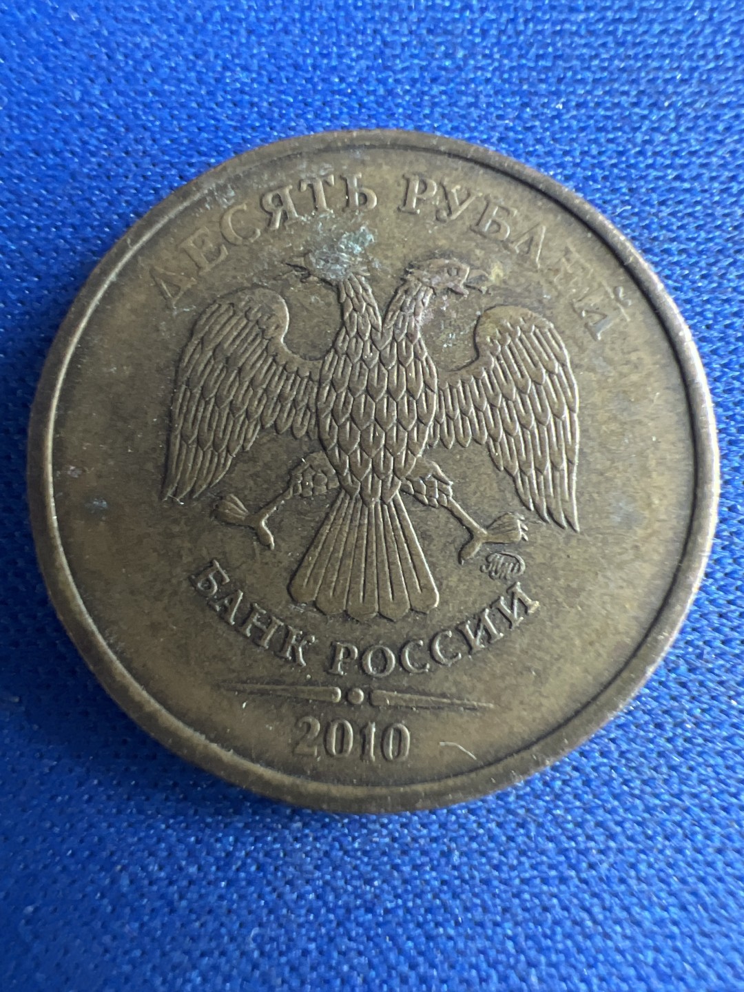 泡泡堂微拍第八十六幕硬币捡漏可累计专场👿👿，累计满二十元包邮，接受代拍业务 俄罗斯10卢布