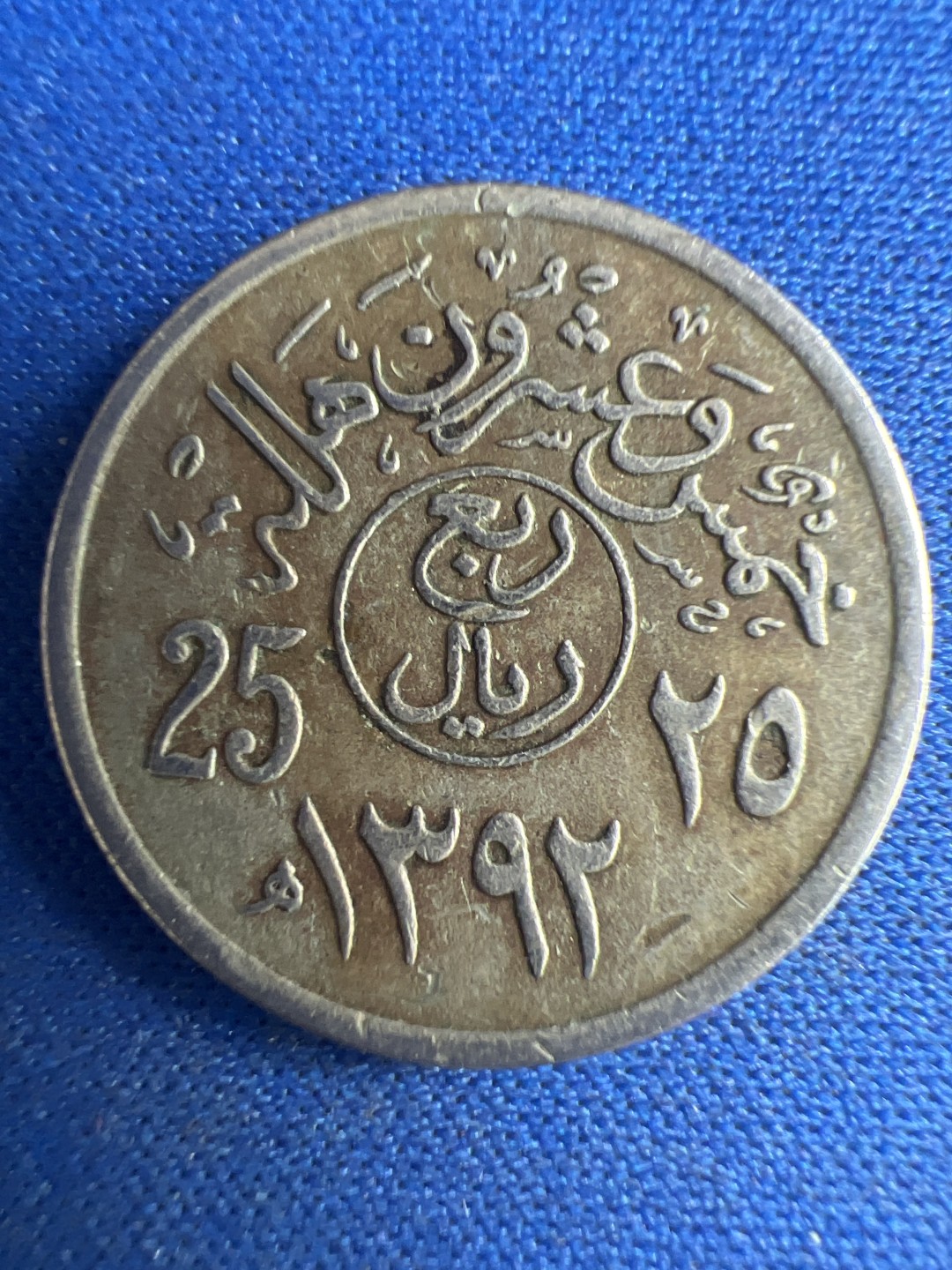 泡泡堂微拍第八十六幕硬币捡漏可累计专场👿👿，累计满二十元包邮，接受代拍业务 沙特25分