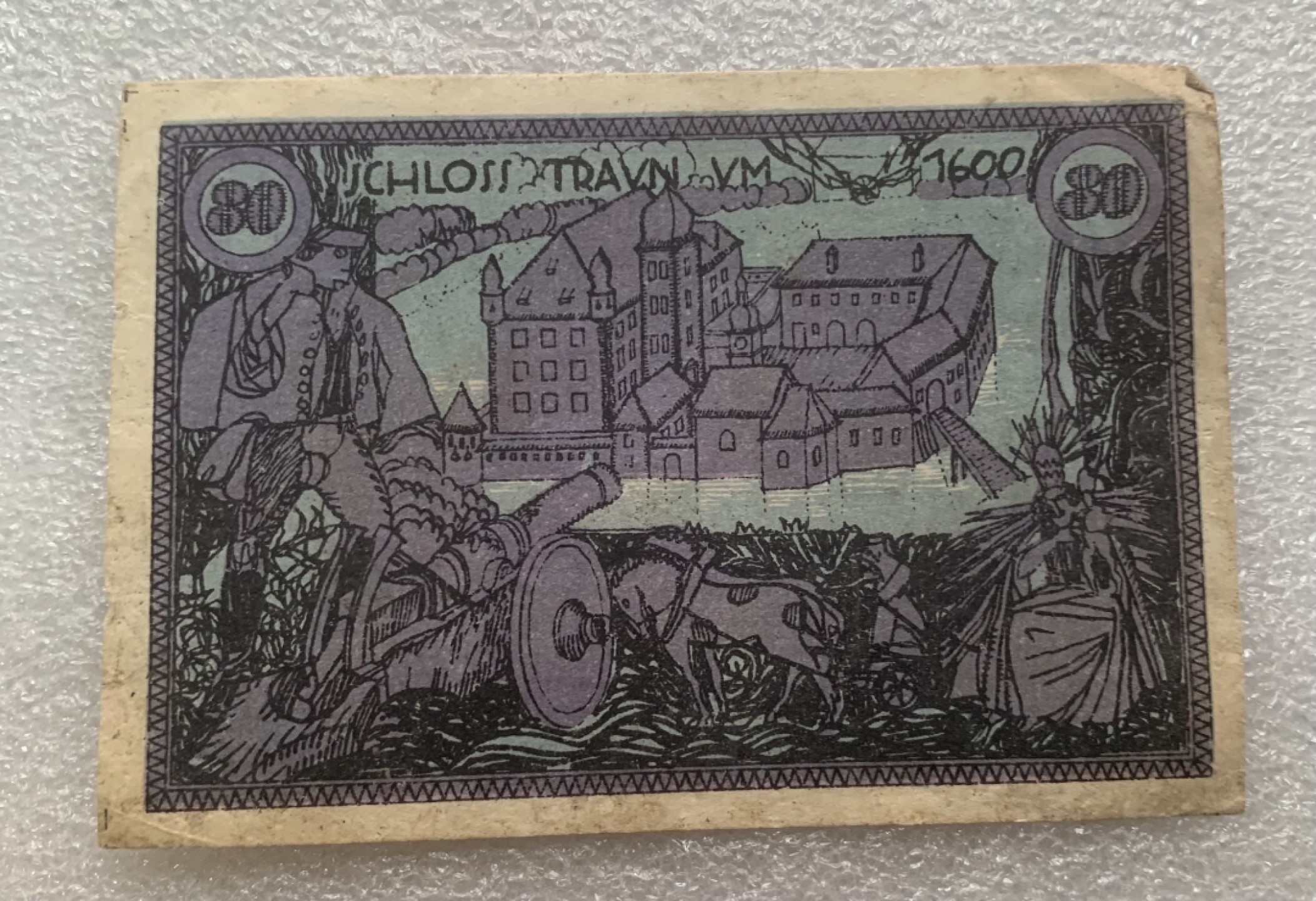 瓶子🏺纸币杂项拍卖会第1期 德紧奥地利地区1920年80赫勒纸币