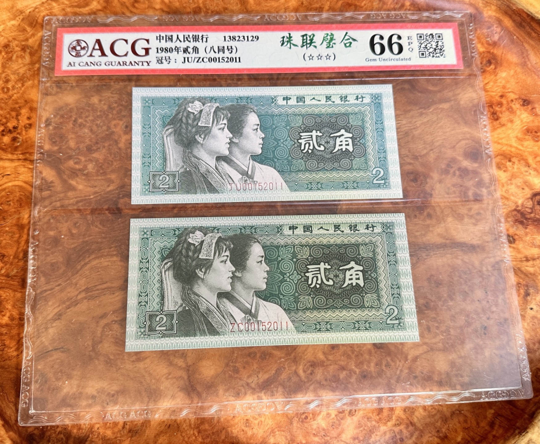 Chase Auction 第19期 - - 外钞、民国钞和人民币混合场！ 四版人民币8002两张，八同号，无347，爱藏66分！