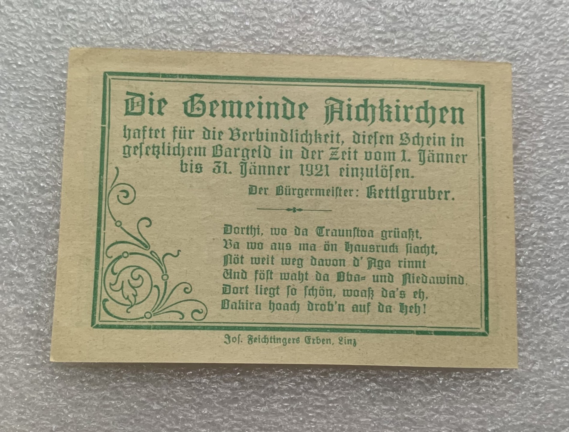 瓶子🏺纸币杂项拍卖会第1期 德紧奥地利地区1921年20赫勒纸币