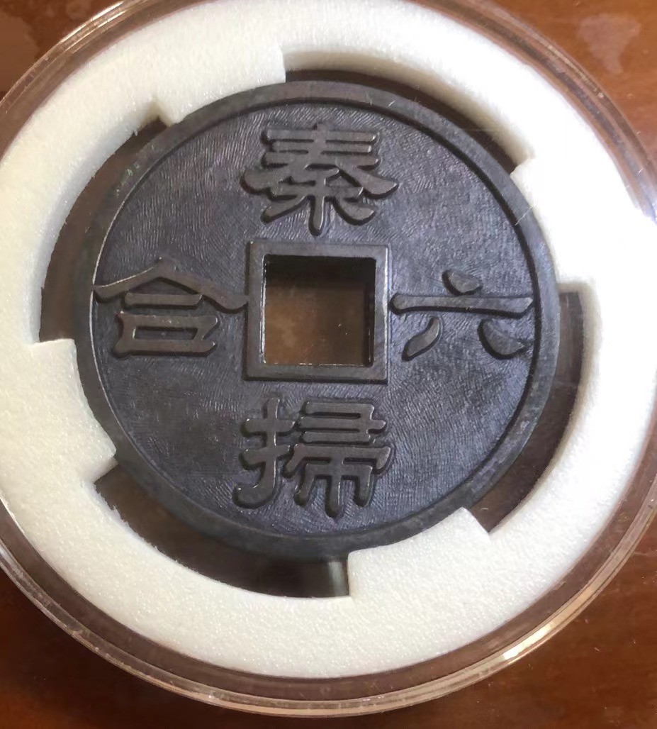 2023第五场杂项拍卖 孔方春秋