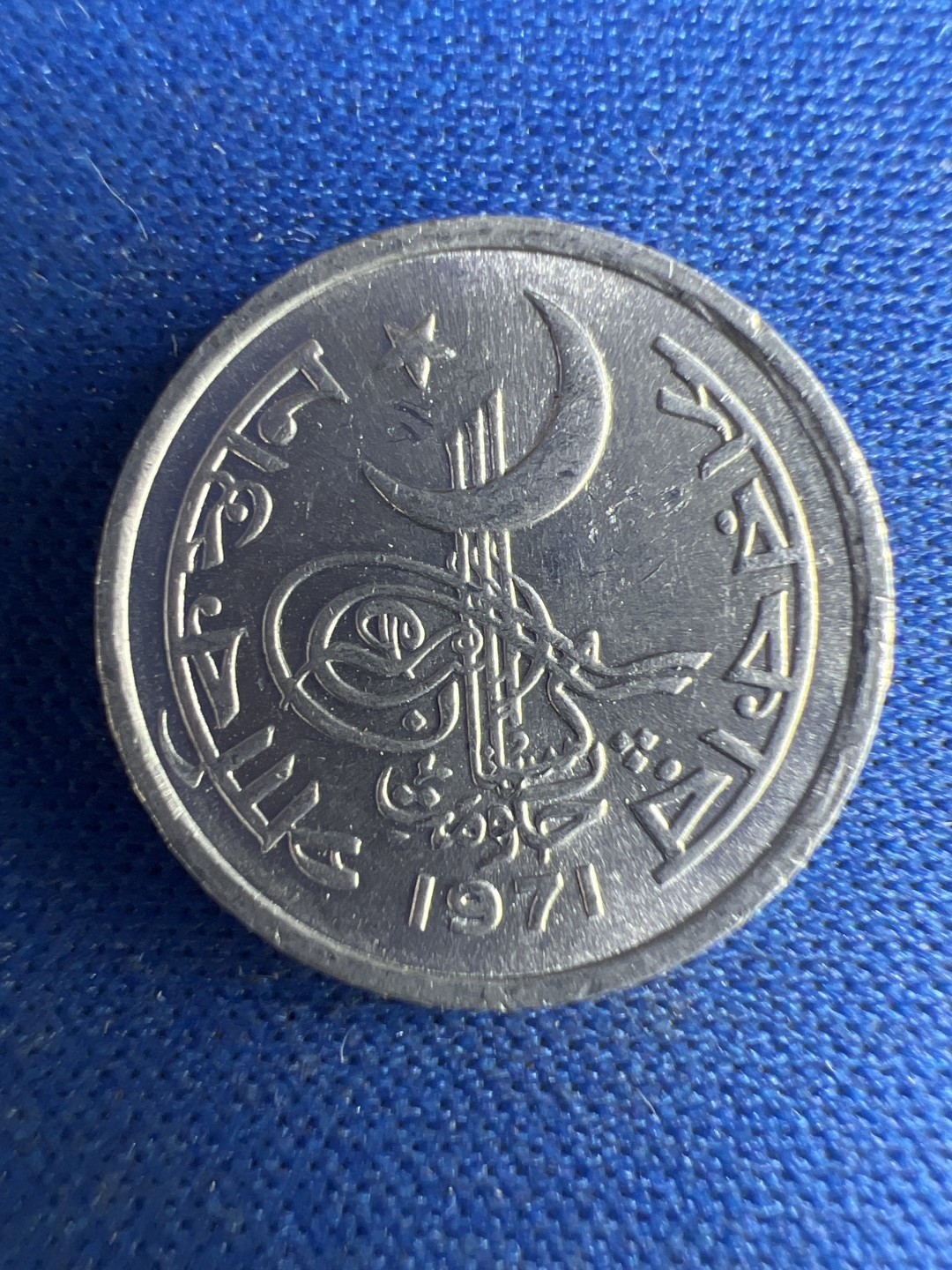 泡泡堂微拍第八十五幕硬币捡漏可累计专场👿👿，累计满二十元包邮，接受代拍业务 巴基斯坦一分