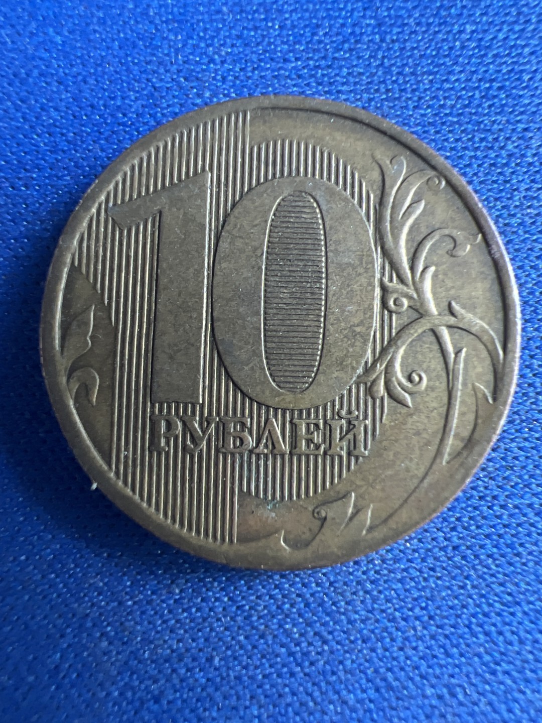 泡泡堂微拍第八十六幕硬币捡漏可累计专场👿👿，累计满二十元包邮，接受代拍业务 俄罗斯10卢布