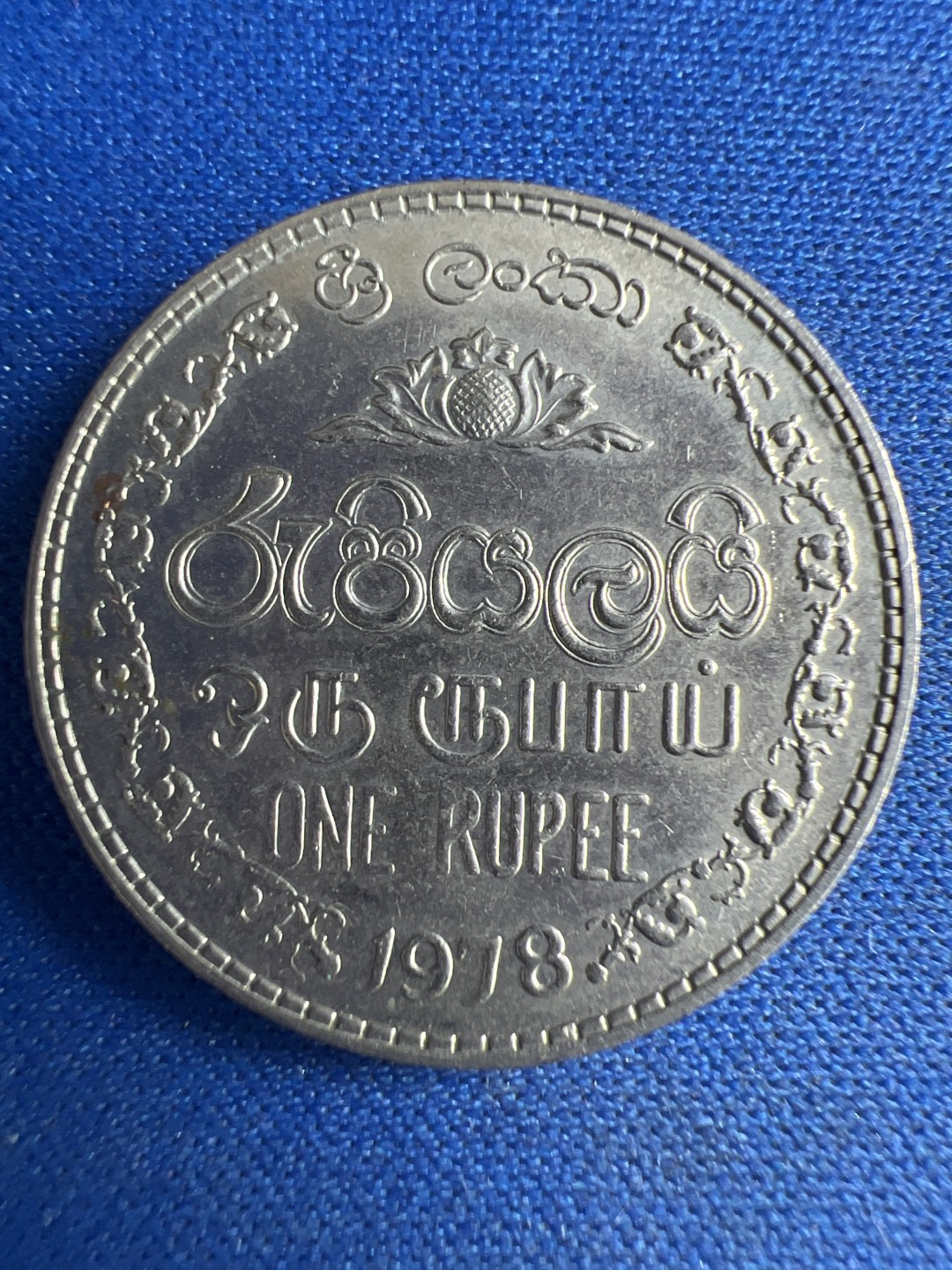 泡泡堂微拍第八十六幕硬币捡漏可累计专场👿👿，累计满二十元包邮，接受代拍业务 斯里兰卡1卢比纪念币