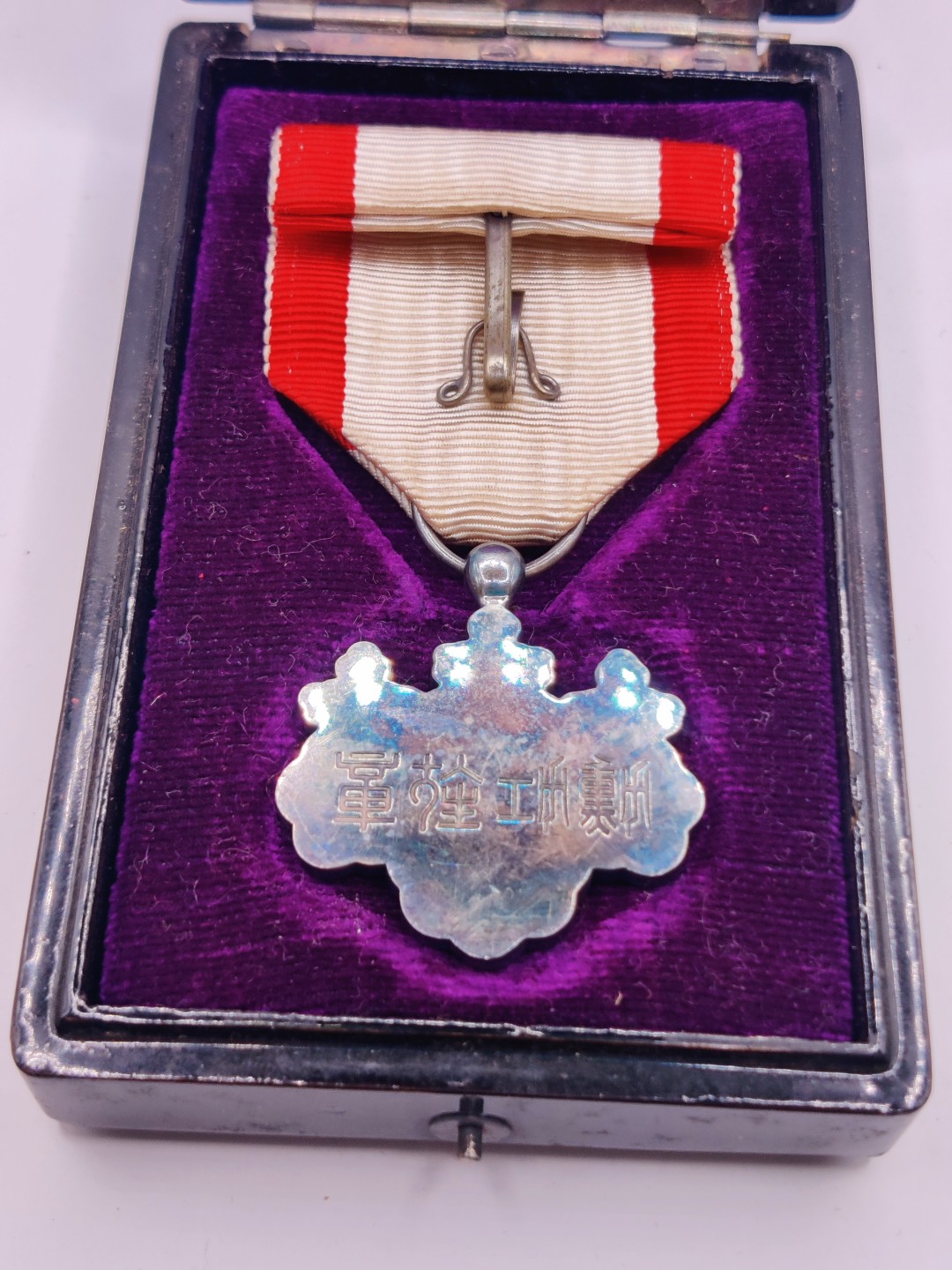 全场0元起拍 第38期 咸鱼国勋章拍卖专场 3月15日（周三）下午6：00开始 日本二战时期白叶章 银制带盒