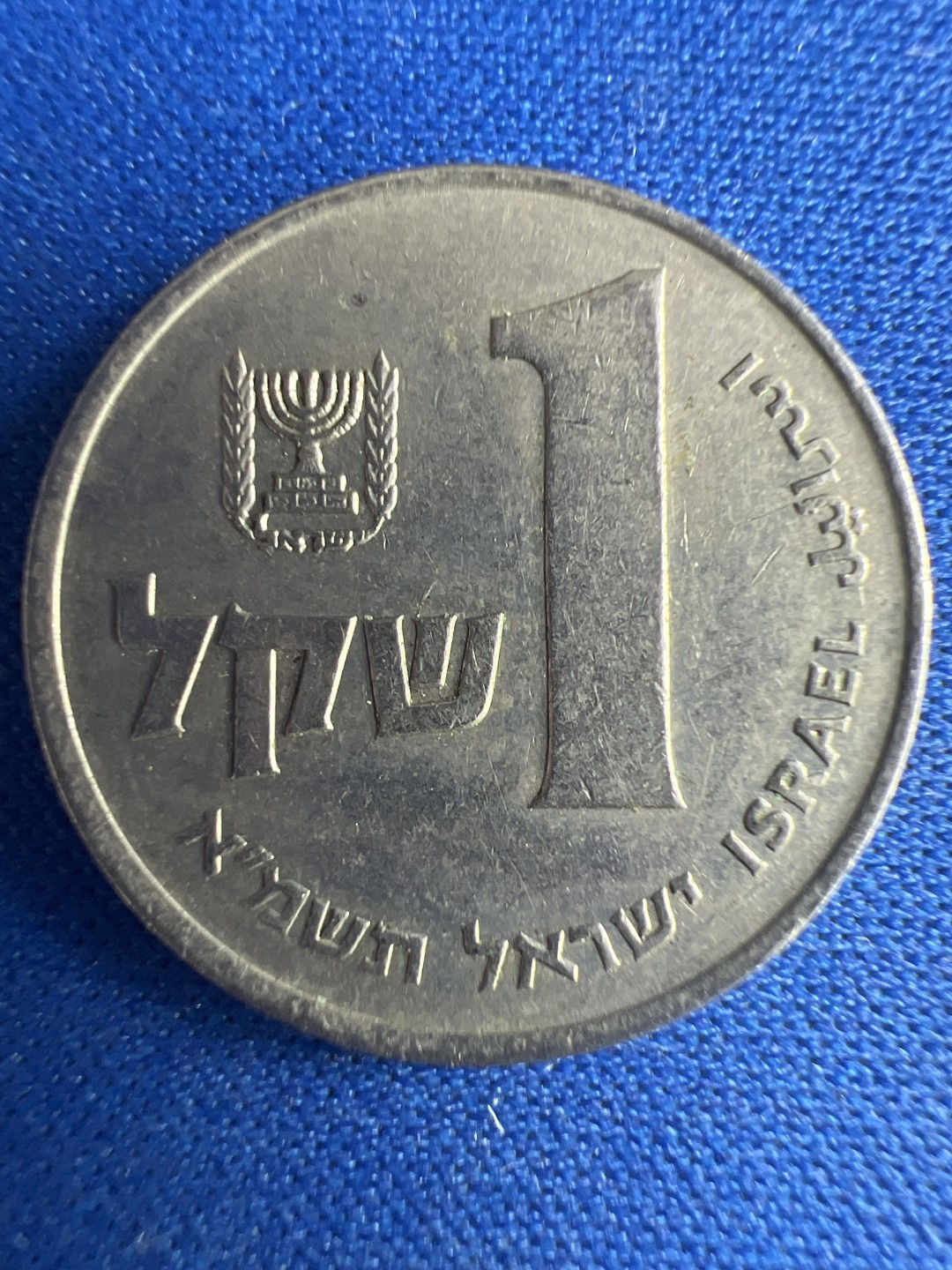 泡泡堂微拍第八十五幕硬币捡漏可累计专场👿👿，累计满二十元包邮，接受代拍业务 以色列1谢克尔