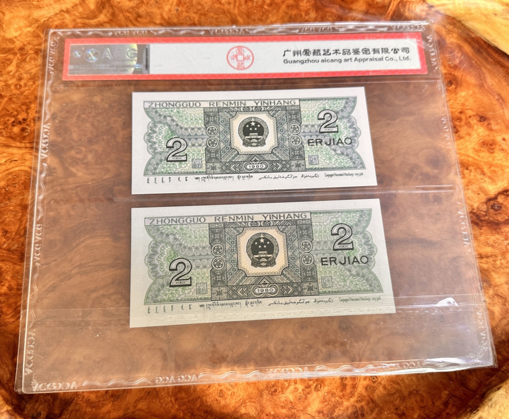 Chase Auction 第19期 - - 外钞、民国钞和人民币混合场！ 四版人民币8002两张，八同号，无347，爱藏66分！