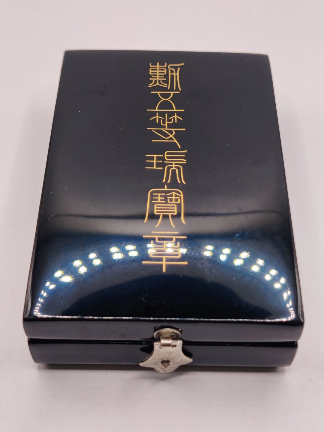 全场0元起拍 第38期 咸鱼国勋章拍卖专场 3月15日（周三）下午6：00开始 日本五等瑞宝章 银制带盒