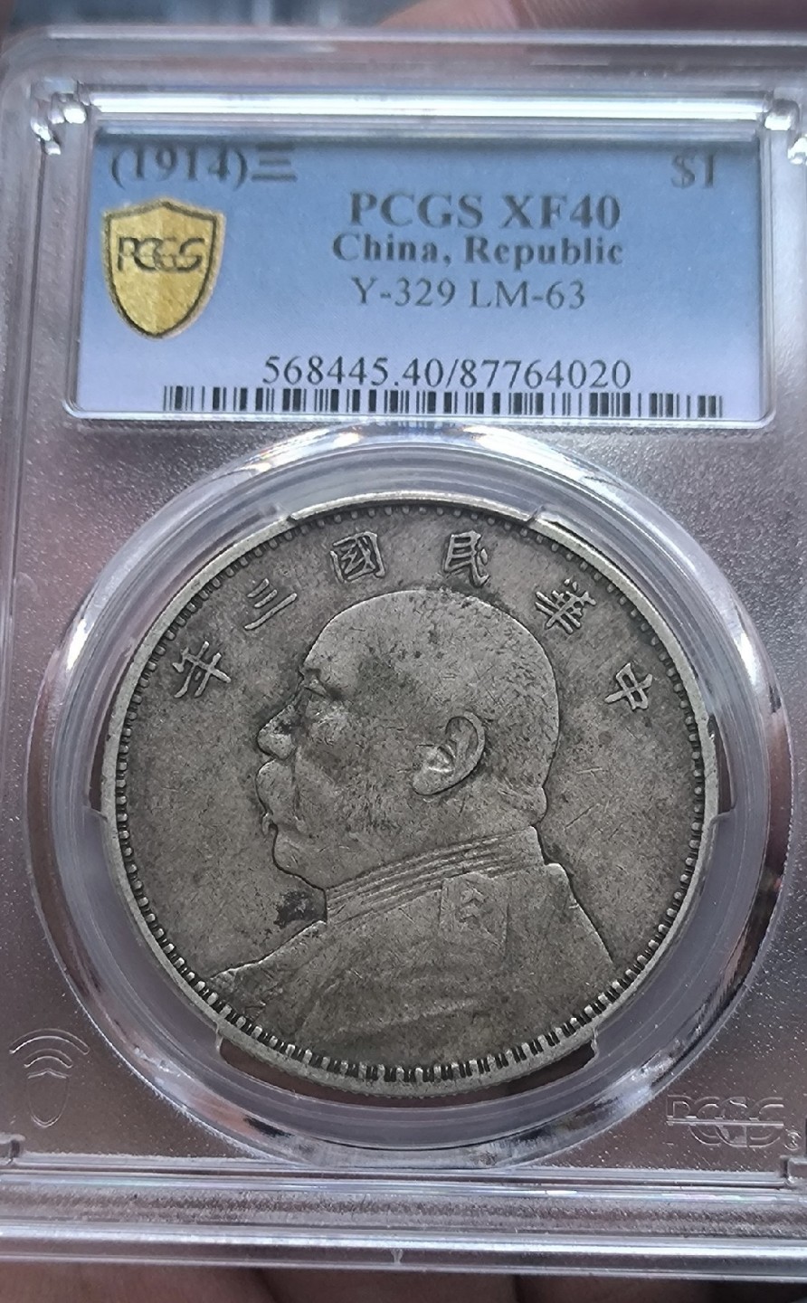 PCGS，XF40分三年大头