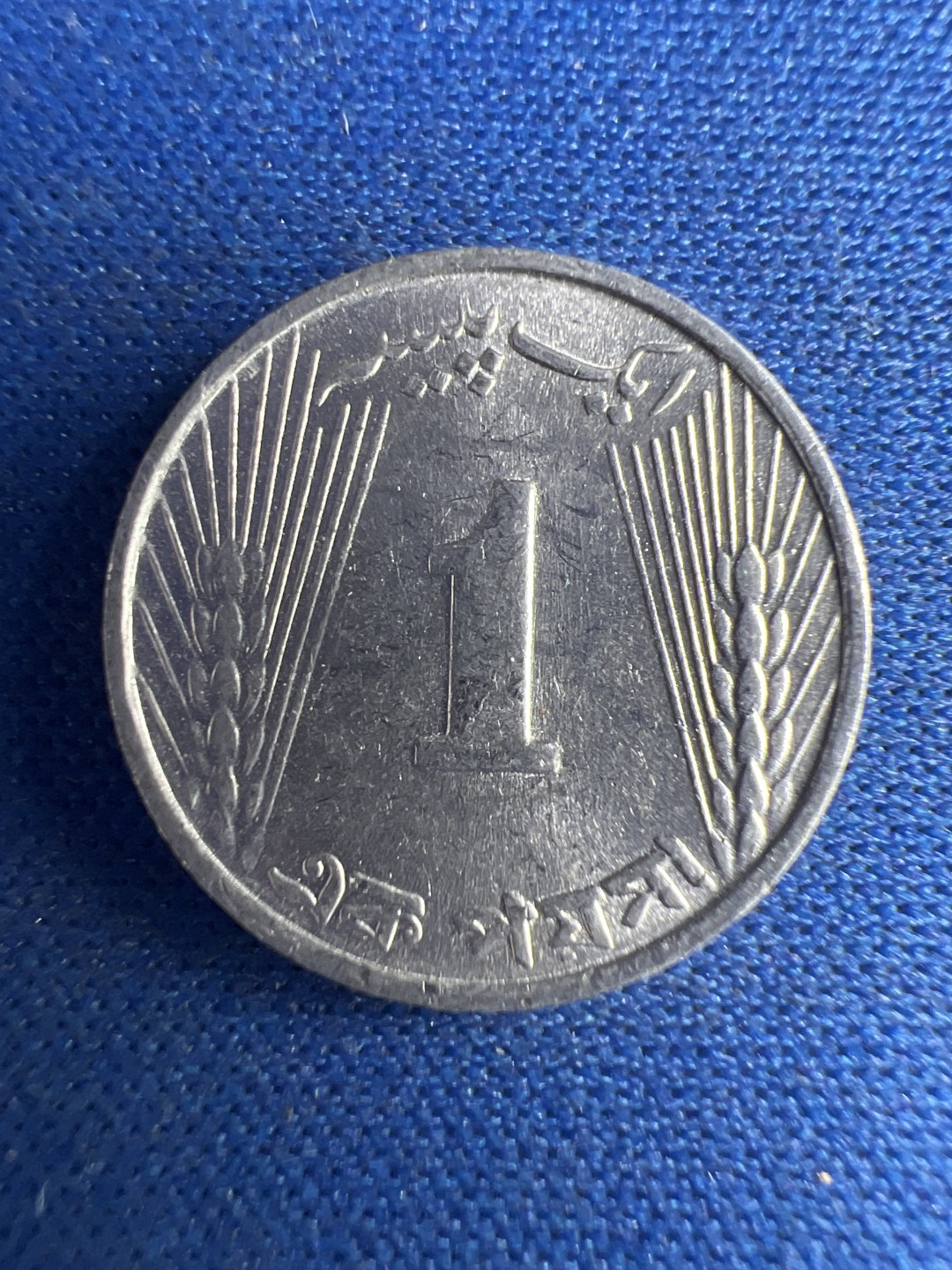 泡泡堂微拍第八十五幕硬币捡漏可累计专场👿👿，累计满二十元包邮，接受代拍业务 巴基斯坦一分