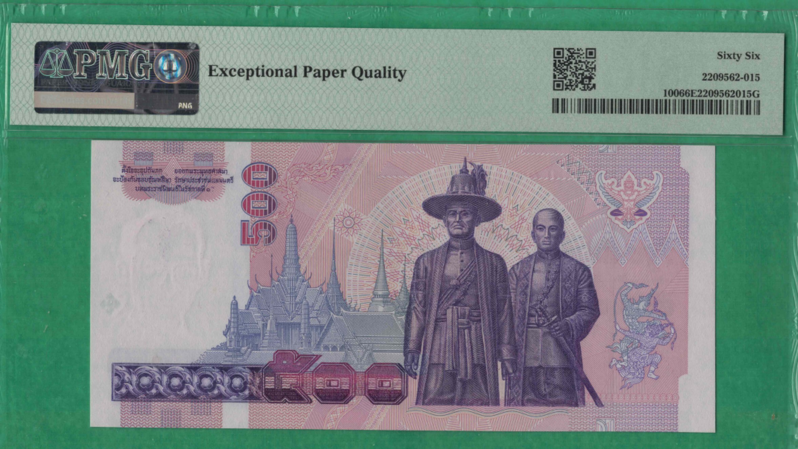泰国1996年500铢 纪念钞 9A冠 亚洲纸币 实物如图 UNC