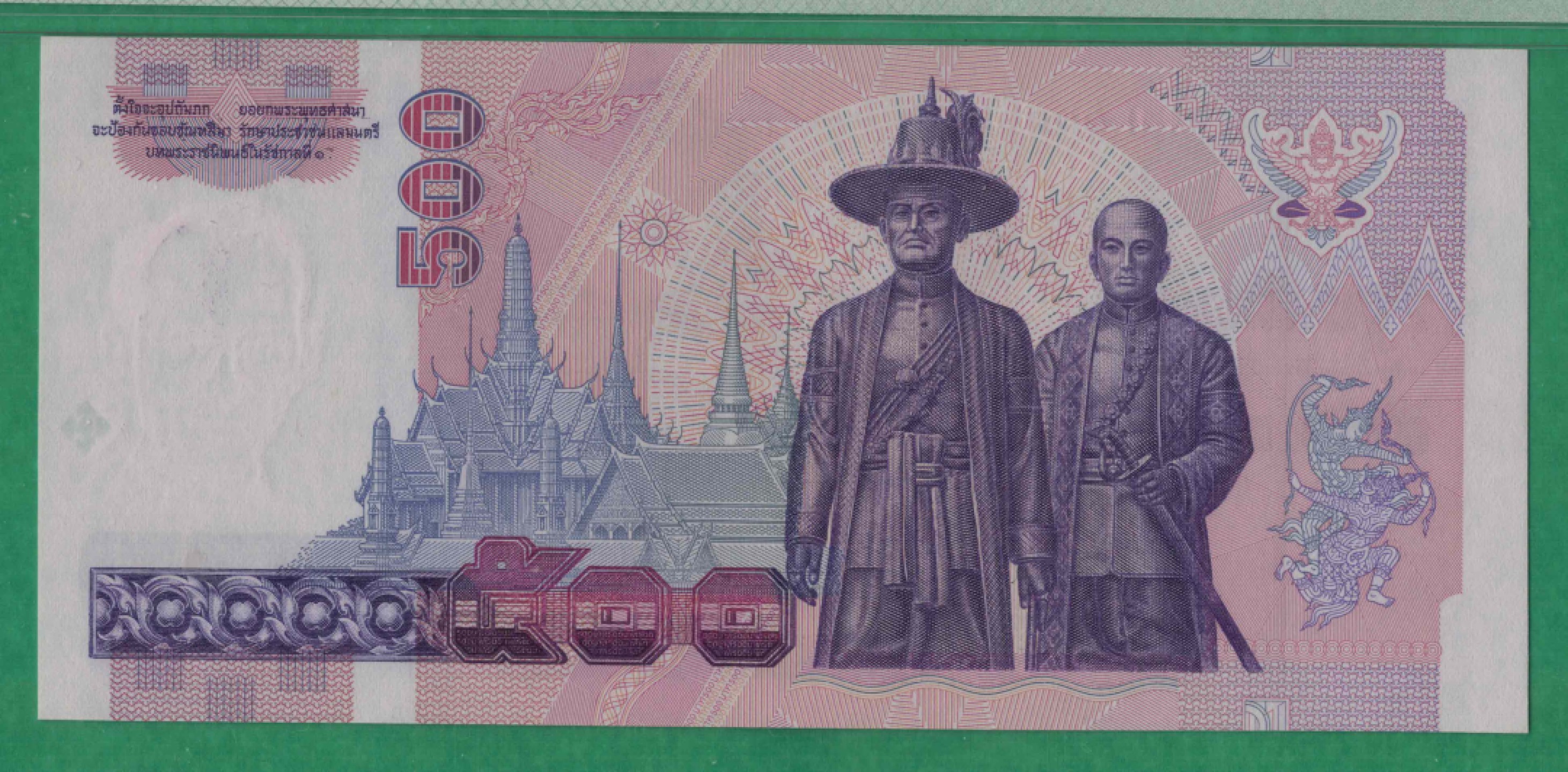 泰国1996年500铢 纪念钞 9A冠 亚洲纸币 实物如图 UNC