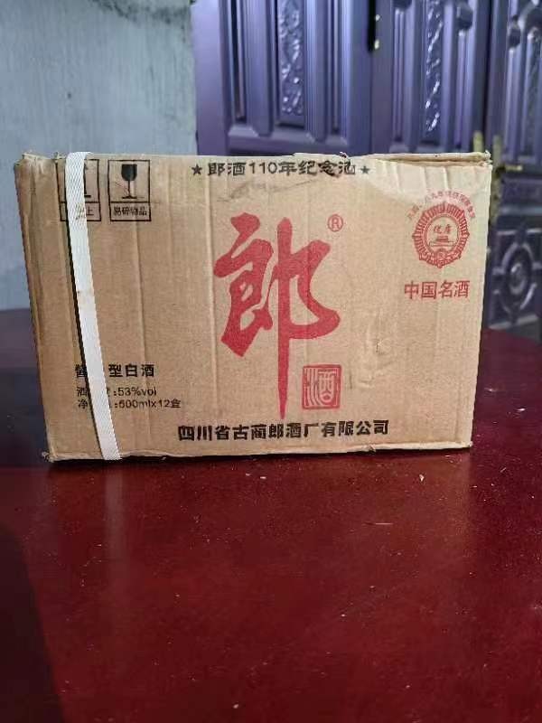 2013年110纪念郎酒