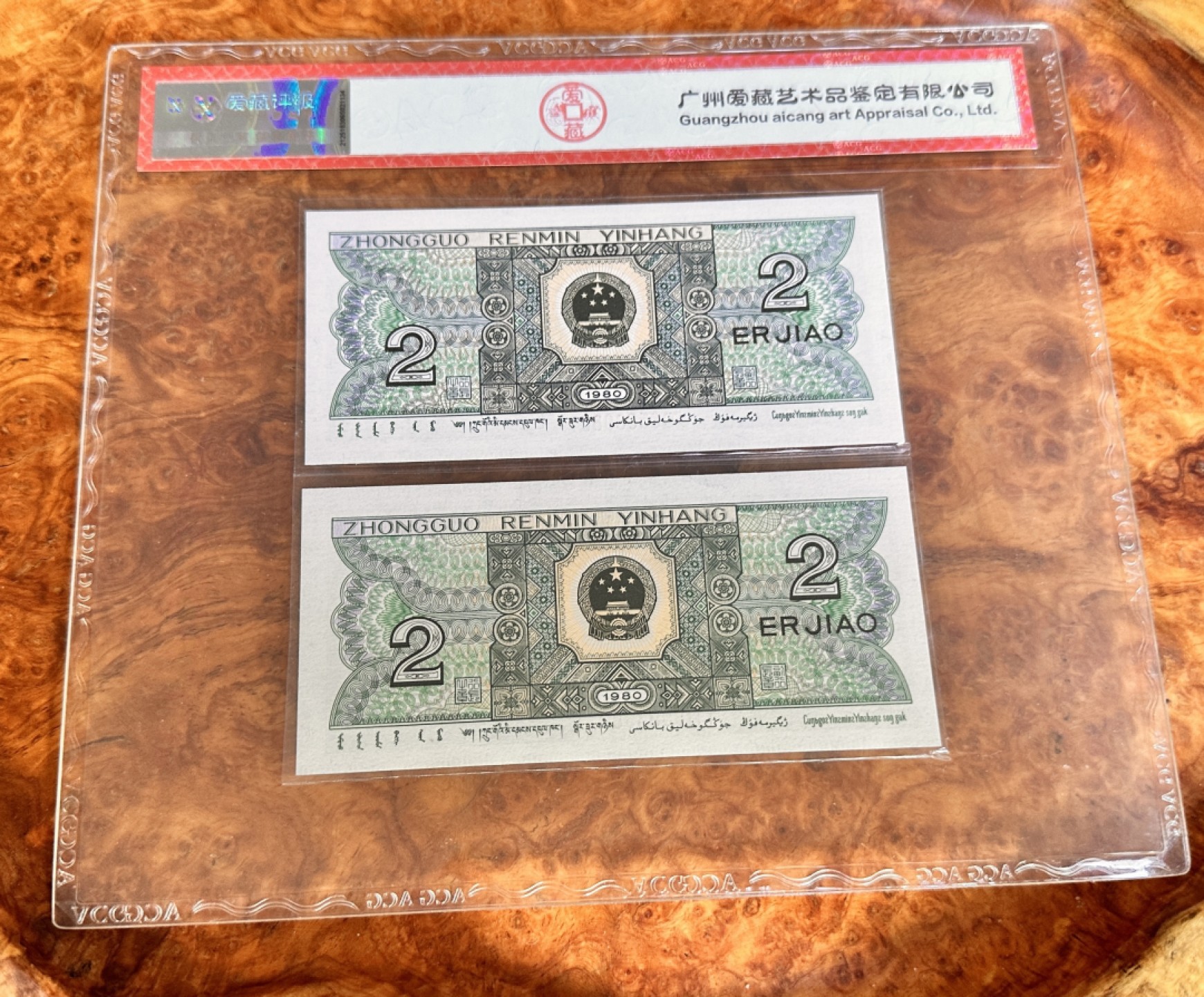 Chase Auction 第19期 - - 外钞、民国钞和人民币混合场！ 四版人民币8002两张，八同号，无47，爱藏66分！