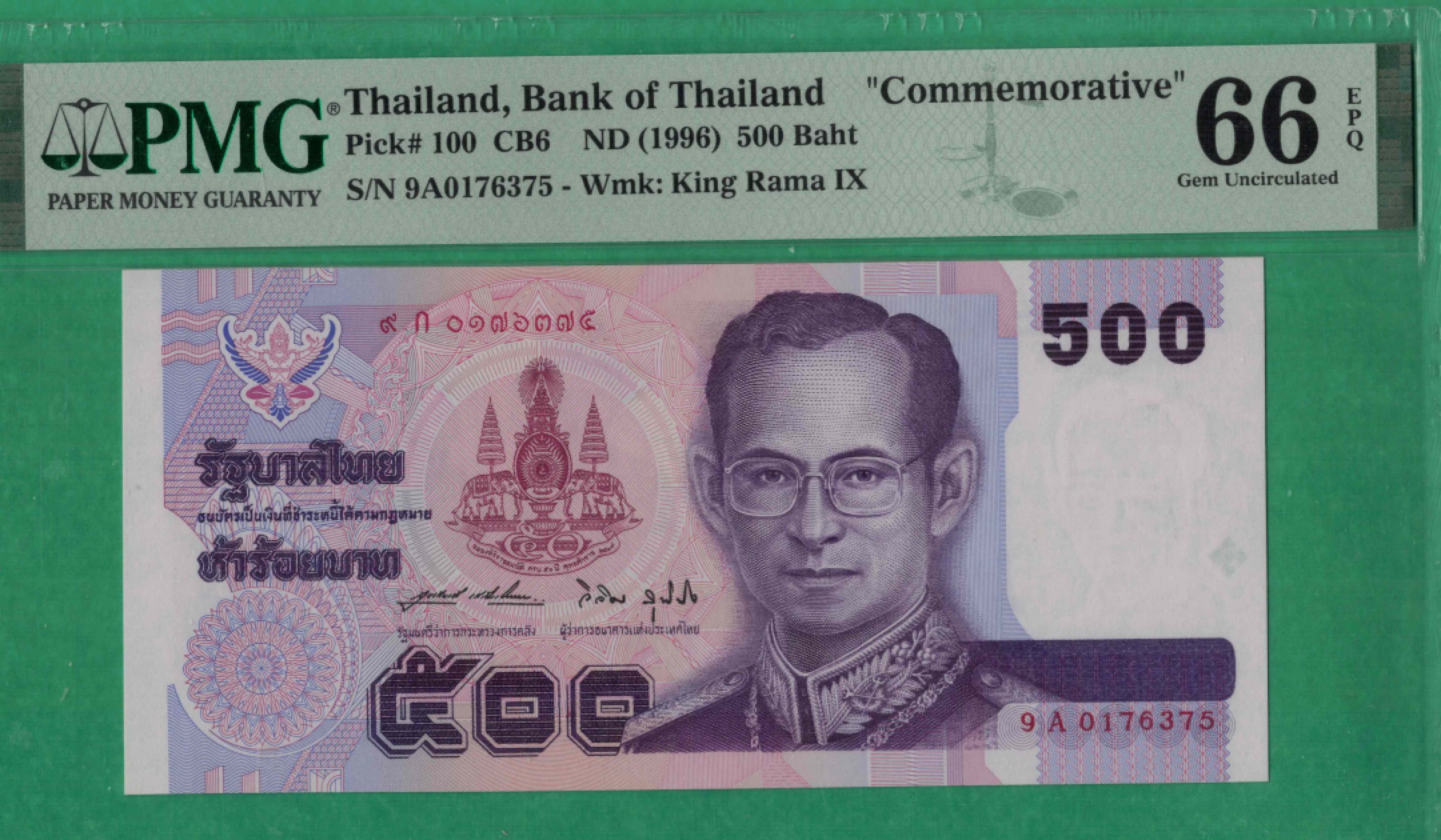 泰国1996年500铢 纪念钞 9A冠 亚洲纸币 实物如图 UNC
