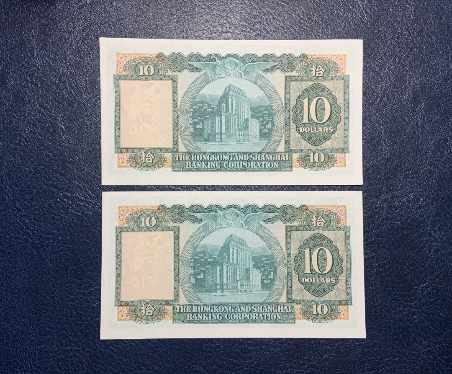 收藏联盟Quantum Auction 第239期拍卖 香港汇丰银行1975年10元 品相AU 小棉胎