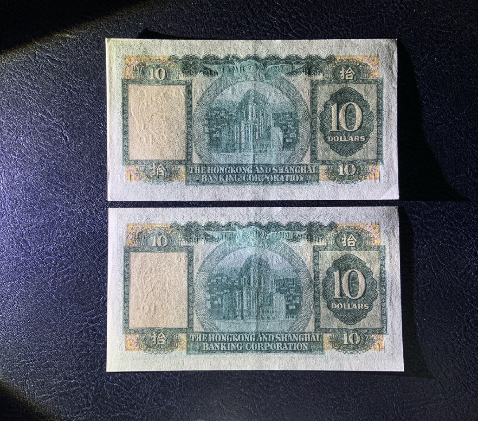 收藏联盟Quantum Auction 第239期拍卖 香港汇丰银行1975年10元 品相AU 小棉胎