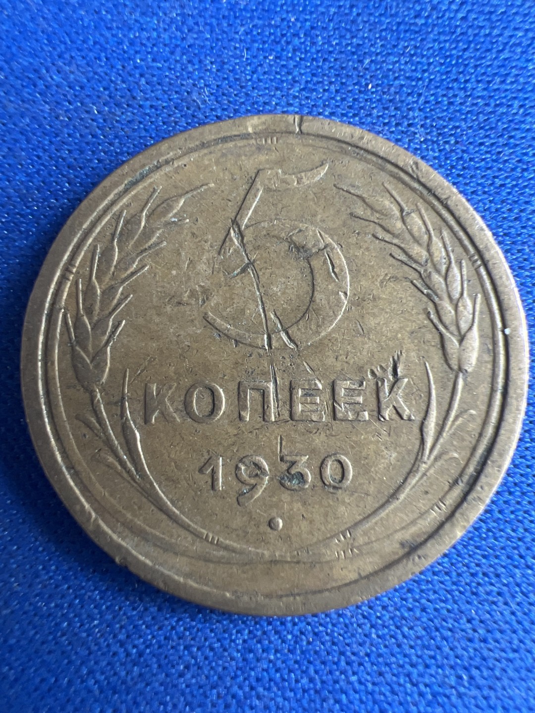 泡泡堂微拍第八十五幕硬币捡漏可累计专场👿👿，累计满二十元包邮，接受代拍业务 苏联5戈比