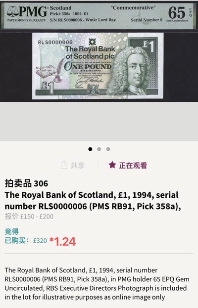 【Blue Auction】✨世界纸币精拍第300期盛典🔥🔥🔥 【6号小号纪念钞罕见】苏格兰 1994年1镑 英国文学新浪漫主义代表作家斯蒂文森逝世百年纪念钞 官方将他列为19世纪最伟大的作家之一  PMG65EPQ 绝品 