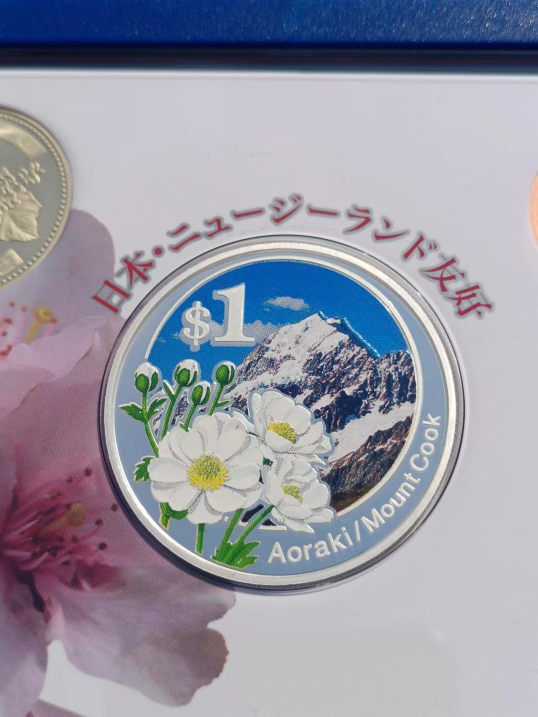 【淘币小摊】实时拍第七百二十九拍  银币套币场  满百包邮可预留二周 每周一统一发货  