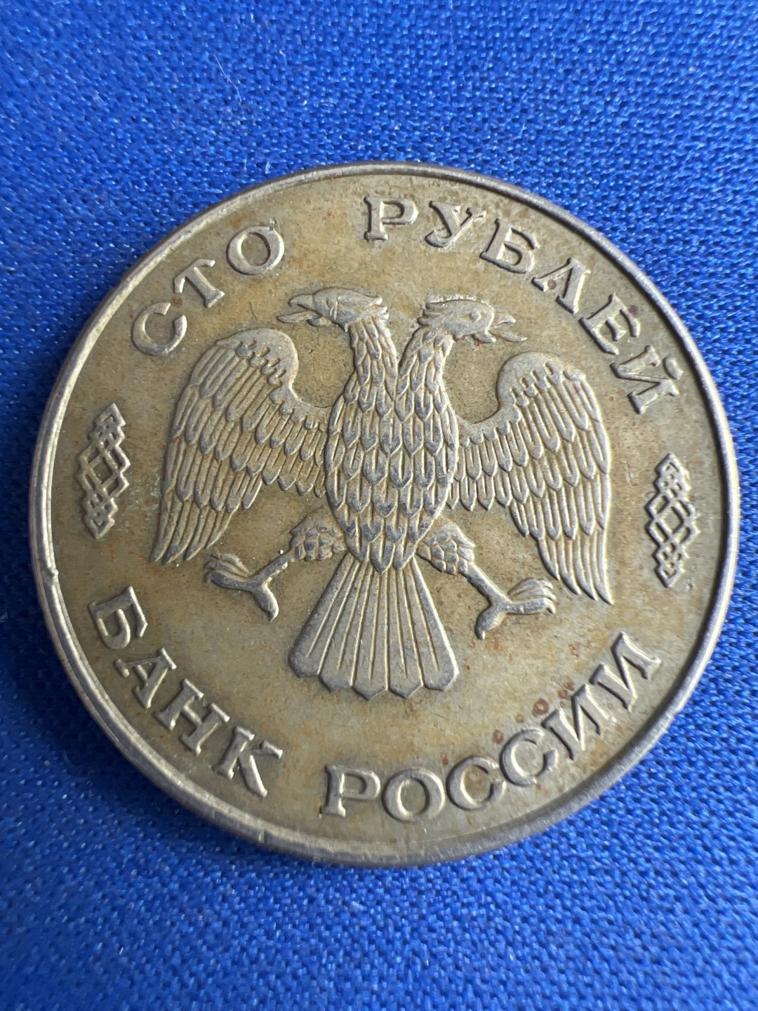 泡泡堂微拍第八十五幕硬币捡漏可累计专场👿👿，累计满二十元包邮，接受代拍业务 俄罗斯100卢布