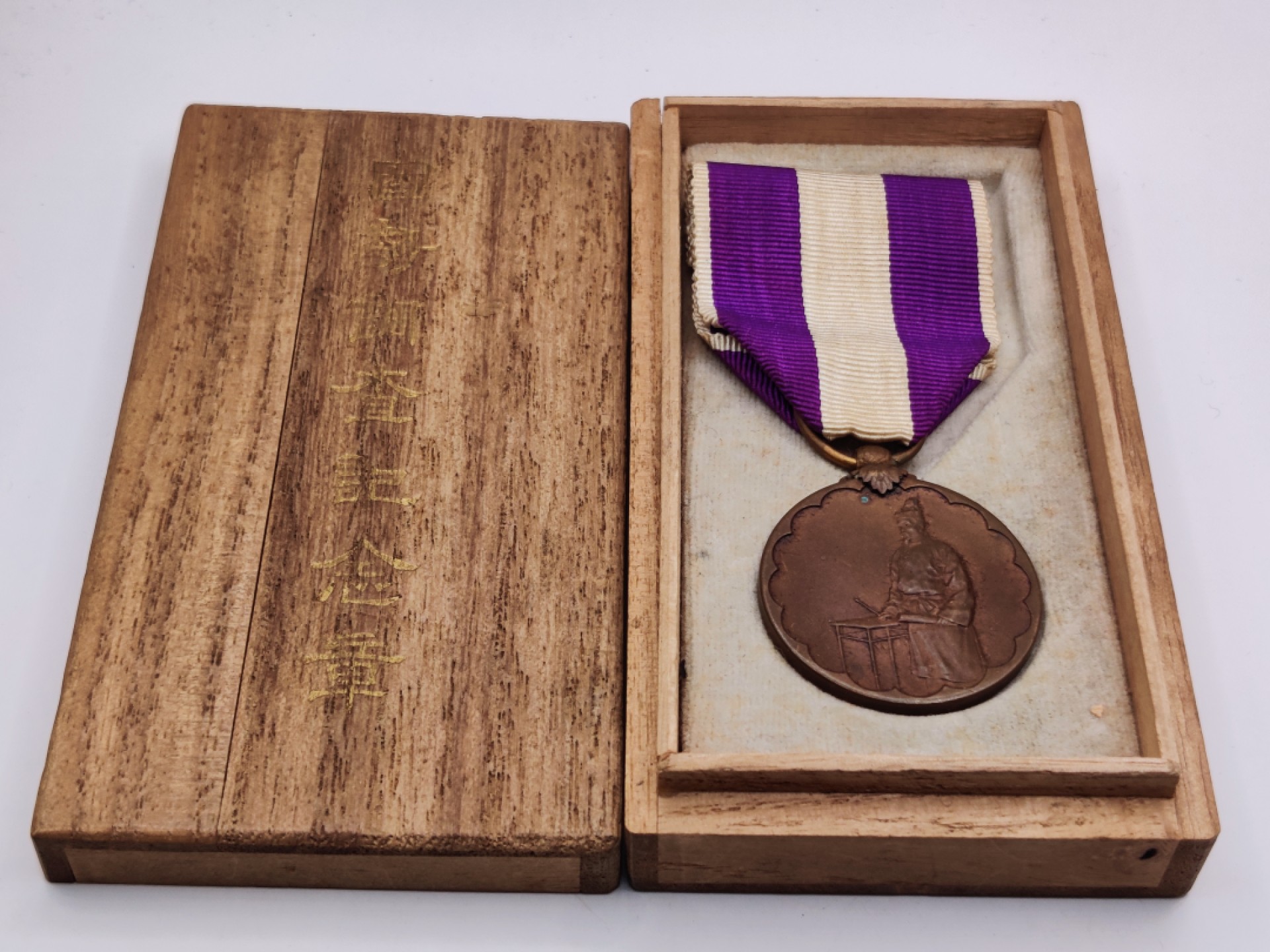 全场0元起拍 第38期 咸鱼国勋章拍卖专场 3月15日（周三）下午6：00开始 日本二战时期国势调查章