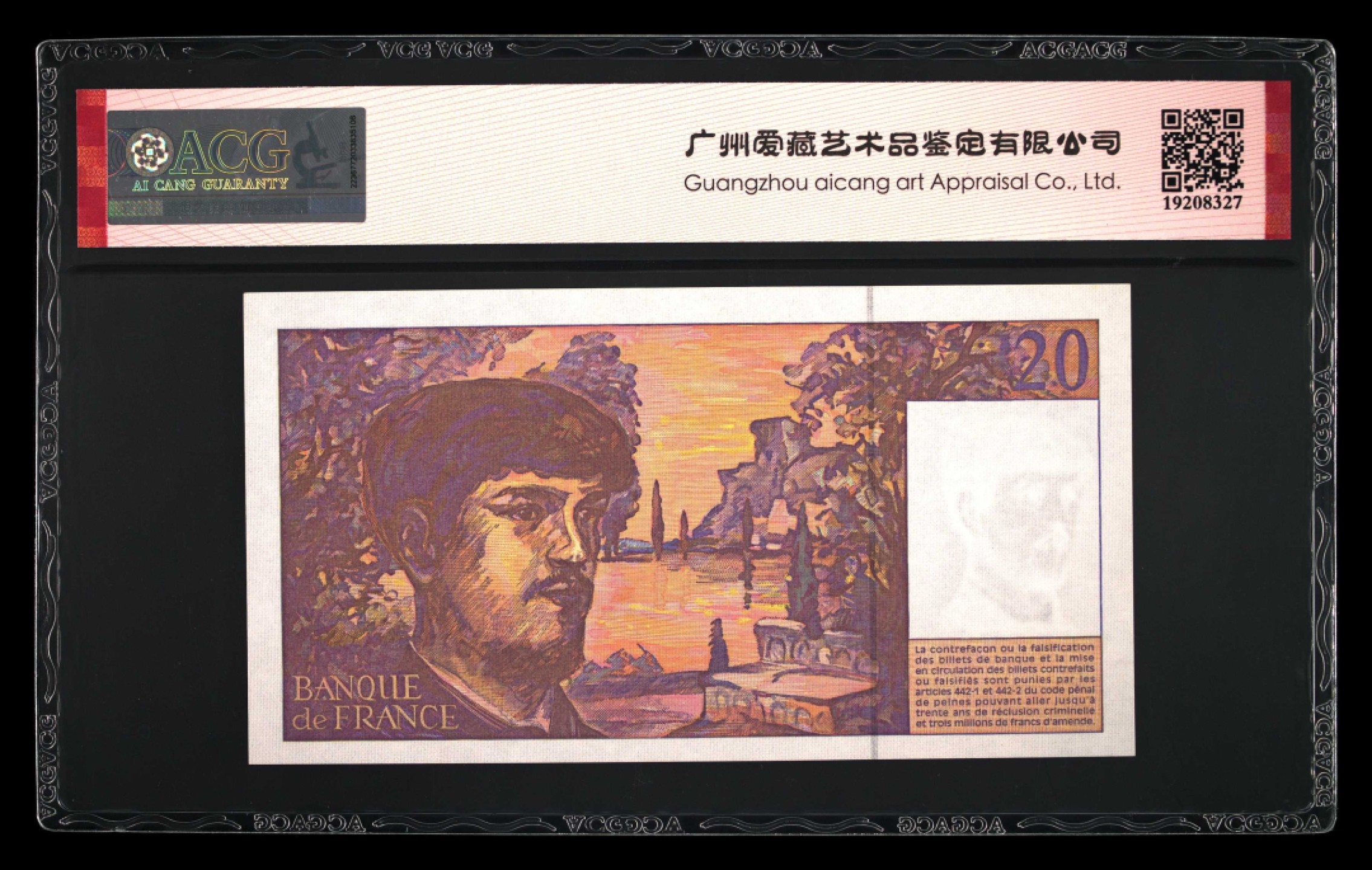 收藏联盟Quantum Auction 第239期拍卖 法国1997年20法郎 ACG65 近代“印象主义”音乐的鼻祖和代表 德彪西