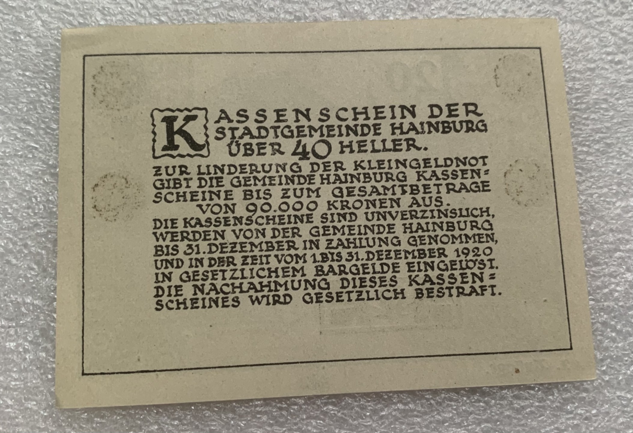 瓶子🏺纸币杂项拍卖会第1期 德紧奥地利地区1920年20赫勒纸币