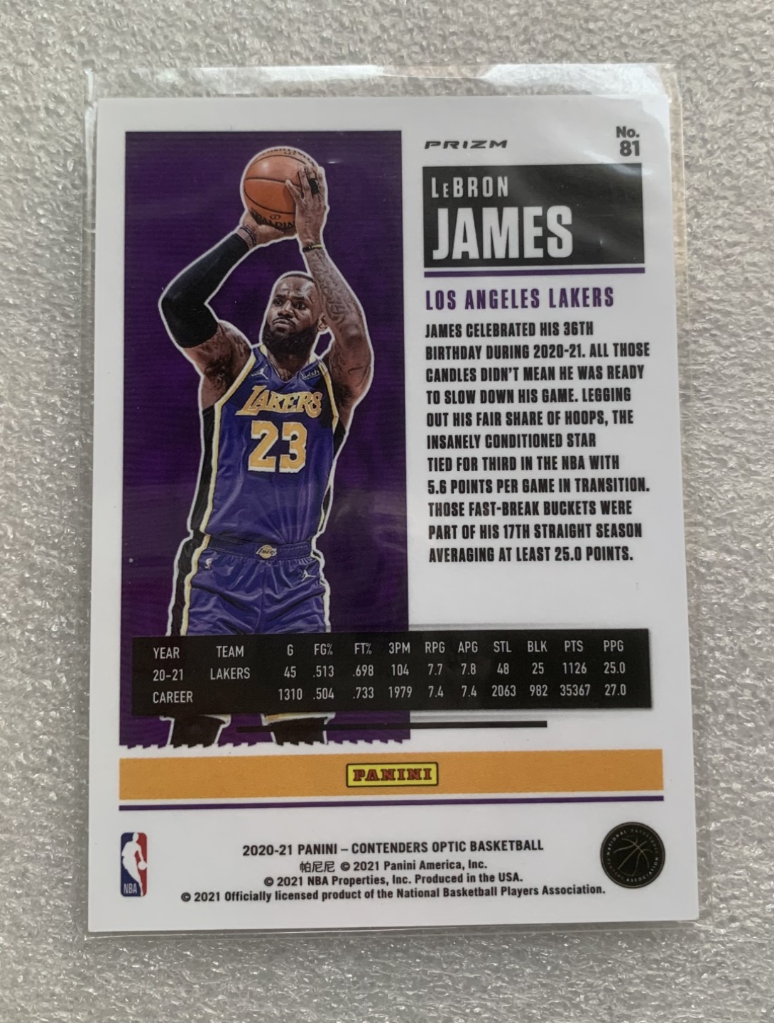 瓶子🏺纸币杂项拍卖会第1期 NBA  詹姆斯  球星卡